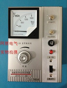 山创 电磁电机调速器 电动机控制装置 JD1A-40 铜变压器 保一年