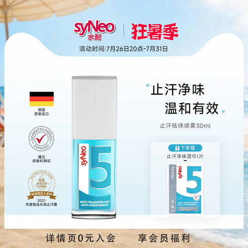 赠试用装 试用不满意支持退货退款