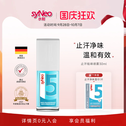 赠试用装 试用不满意支持退货退款