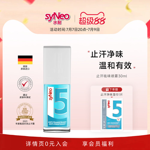 赠试用装 试用不满意支持退货退款