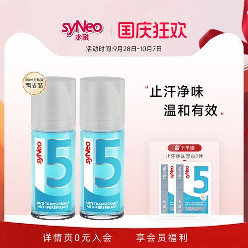 2瓶套装更优惠 赠试用装 试用不满意可退货