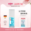 德国syNeo水耐止汗露喷雾 腋下除臭去狐异味汗臭持久干爽男女无香