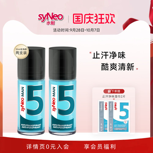 2瓶套装更优惠 赠试用装 试用不满意可退货