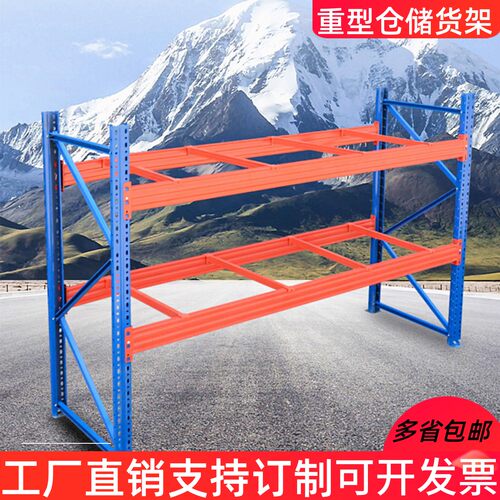 重型货架工厂库房高位托盘仓储货架工业布匹板材加厚横梁承重铁架