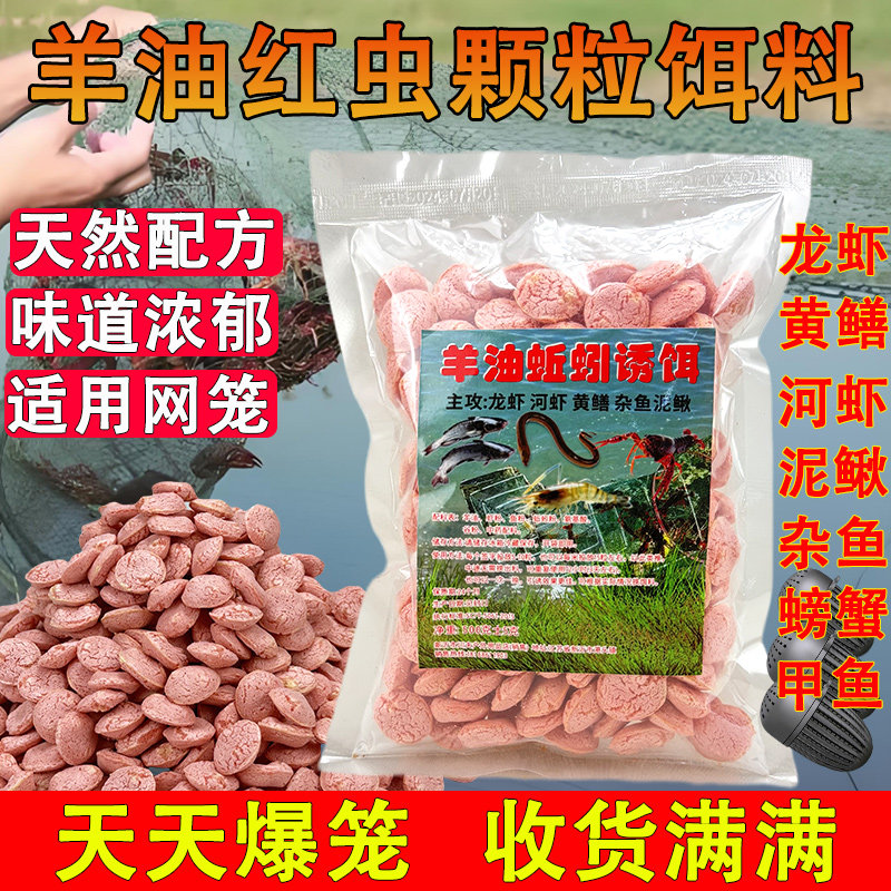 黑蚯蚓鱼笼饵料虾笼饵料黄鳝诱饵龙虾泥鳅河虾箜专业网笼鱼饵