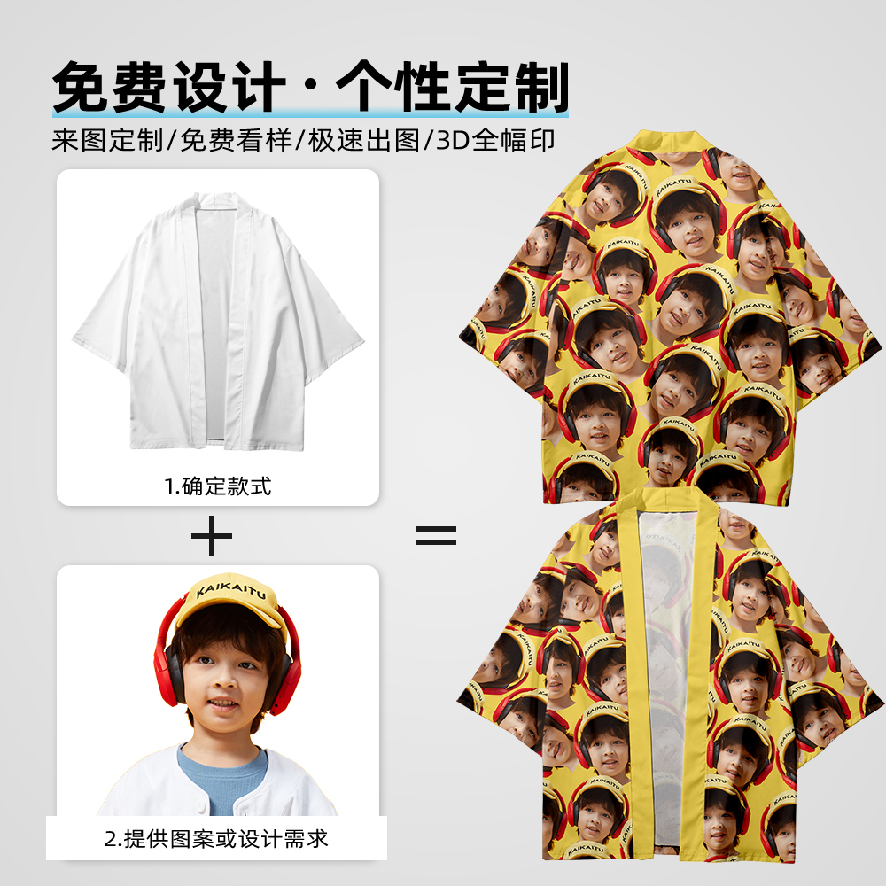 来图定制羽织动漫浴衣应援和服