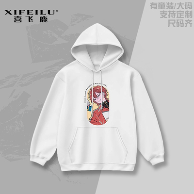 西园练牙周边游戏应援连帽卫衣