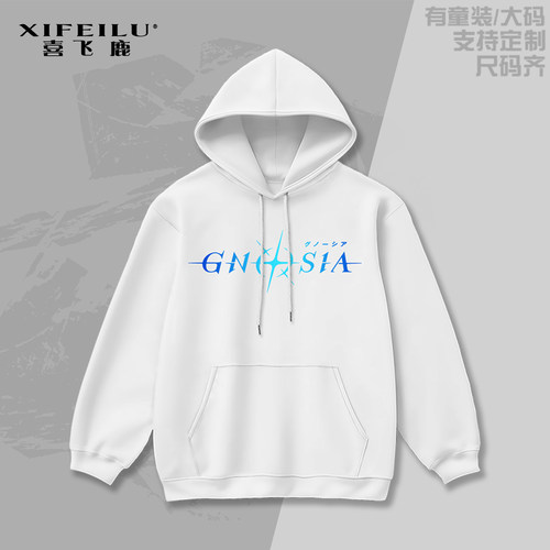 古诺希亚卫衣外套动漫二次元痛衣