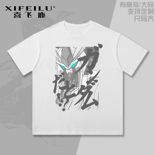 闪光的哈萨维 琪琪 柯西高达 纯棉短袖T恤胶佬二次元痛衣宽松衣服