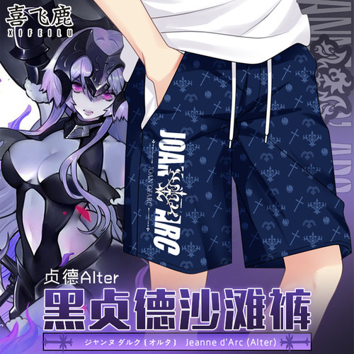 Fate周边短裤二次元沙滩裤