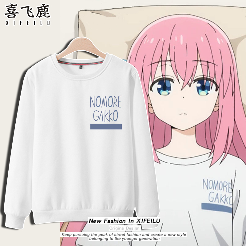 后藤一里同款长袖T恤男女