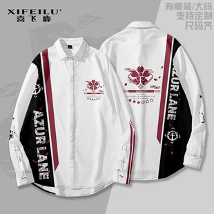 男女秋冬休闲宽松外套二次元 碧蓝航线 长袖 衬衫 游戏周边痛衣 雪风