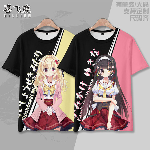 神挂由岐奈短袖T恤动漫痛衣服
