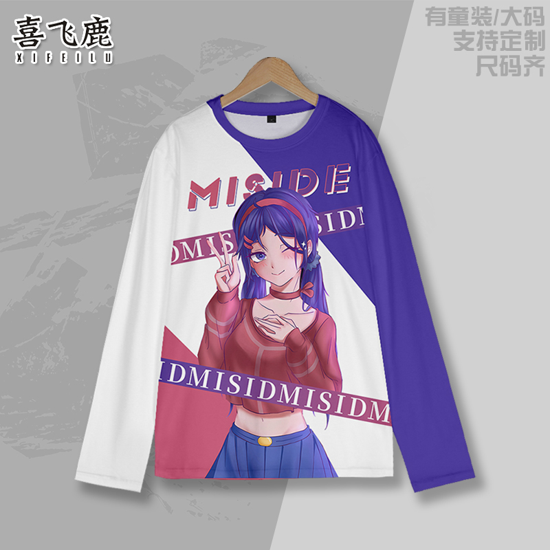 米塔MiSide游戏长袖T恤周边痛衣