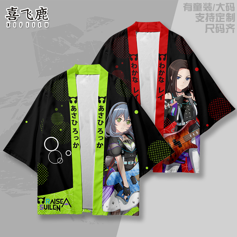 RAISEASUILEN应援法批痛衣