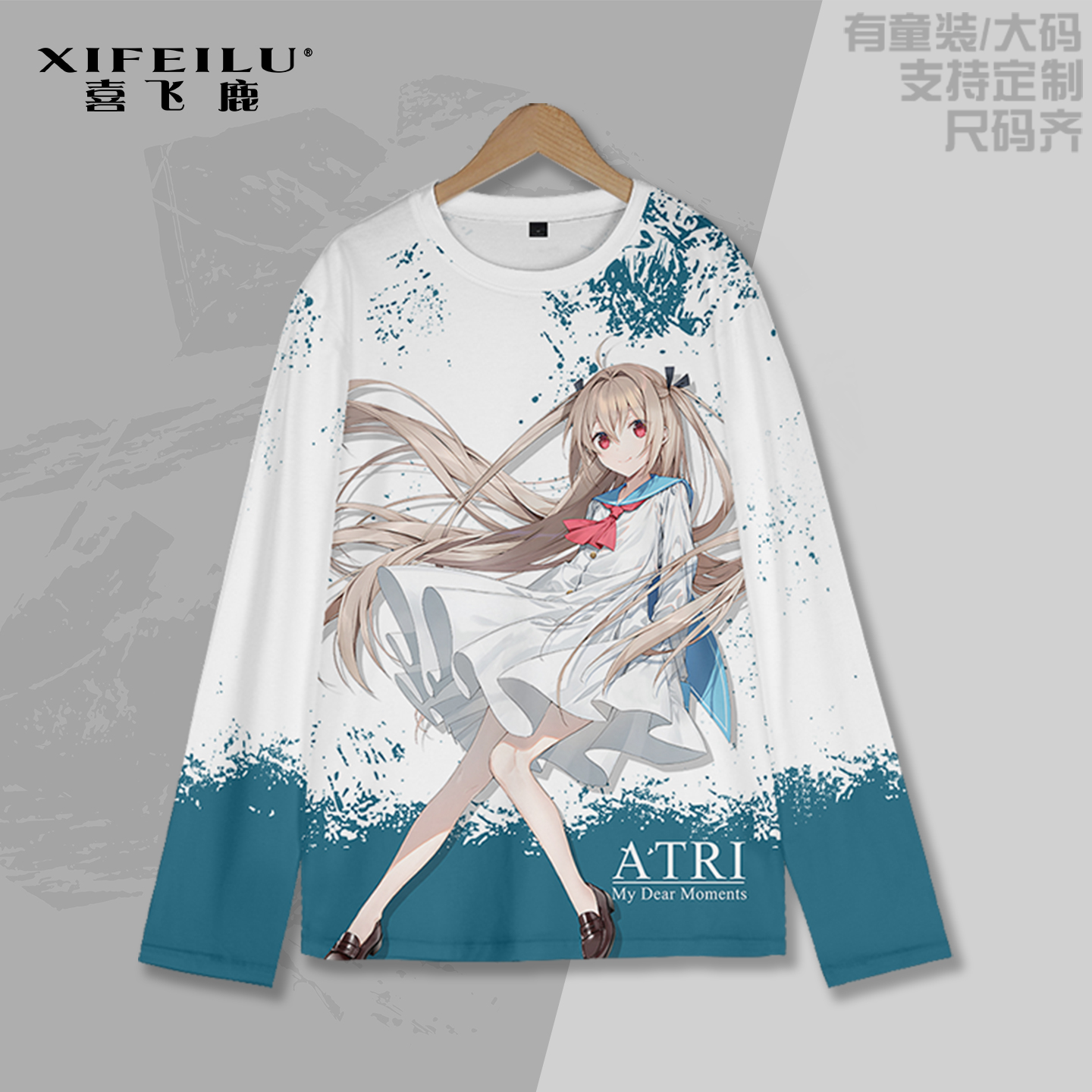 亚托莉我挚爱的时光长袖T恤痛衣