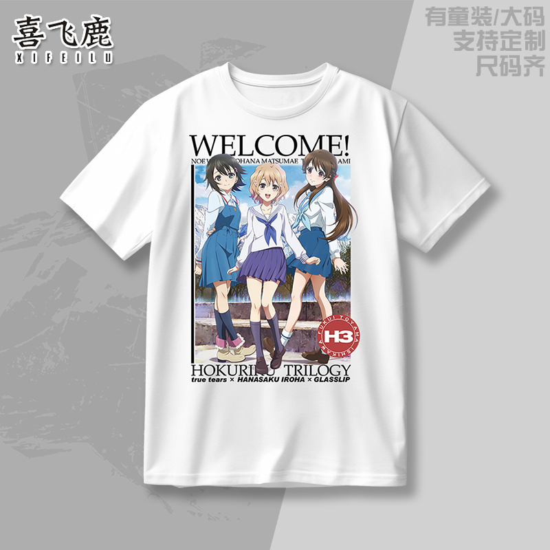 松前绪花同款短袖T恤二次元痛衣