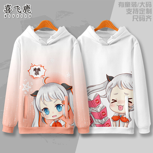 JM禁漫娘卫衣青少年动漫日系宅二次元 痛衣服男女秋冬宽松加绒外套