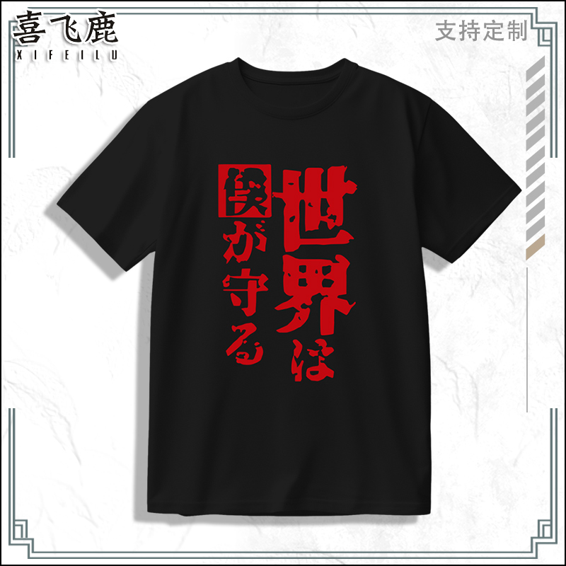 硬核一中成团同款短袖T恤