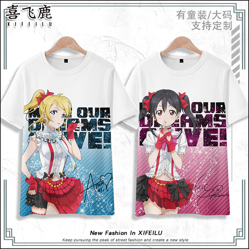 Love Live! 绚濑绘里 矢泽妮可短袖T恤夏季男女上衣动漫痛衣服潮