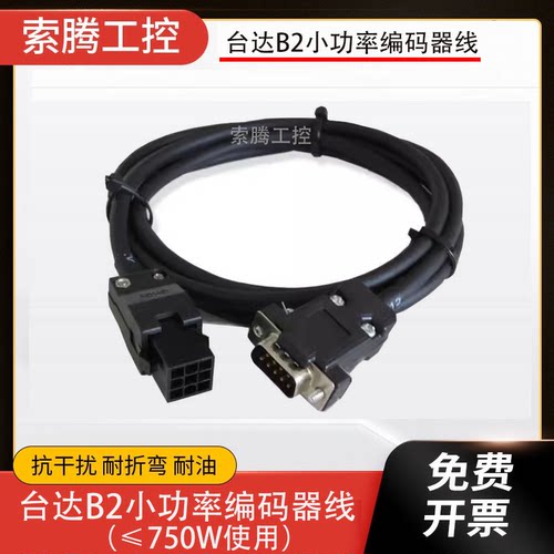 台达B2 B3 A2 A3 AB伺服电机编码器连接线ASD-B2EN0003动力连接线