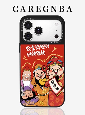 CAREGNBA联名蛇年公主请发财适用苹果16ProMax手机壳新款iPhone15pro红色14plus喜庆13防摔12全包11网红XR女