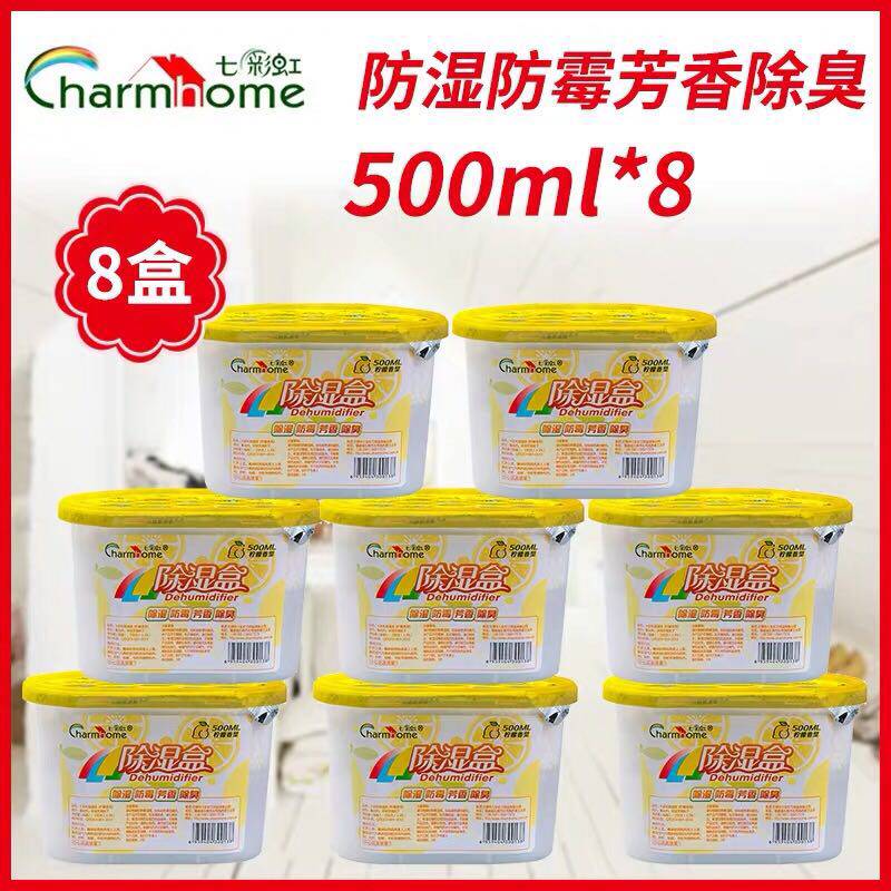 Dehumidifying box lemon Antifungal Remove Desiccant Moistureproof agent indoor wardrobe Dehumidifier Room Water absorption 8in the Care cleaners/Sanitary napkins/Paper/Aromatherapy , Indoor deodorant/Fragrance products , Drier  category - from Buy2taobao.com to provide professional Taobao agent buy service