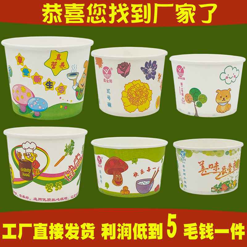 一次性大号鑫金辉圆形纸碗纸餐盒