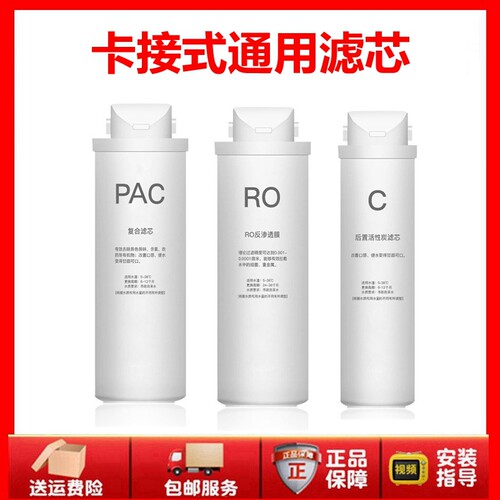樱雪IWR823-4B反渗透净水器滤芯