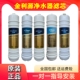 300A五级超滤机PP棉前置后置活性炭正品 金利源净水器滤芯JJ 200