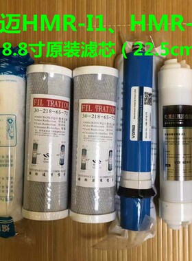 华迈小苹果净水器五级反渗透膜