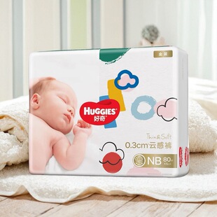 超薄宝宝透气尿不湿男女云柔干爽婴儿成长试用装 好奇金装 NB纸尿裤