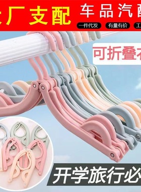 衣撑防滑小型塑料可折叠衣架子旅游出差便携式旅行晾衣服架