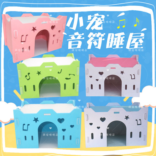 包邮睡窝松鼠西施熊非洲迷你刺猬