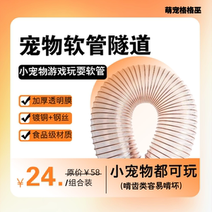 宠物貂管道隧道玩具管道伸缩软管