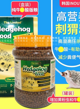 韩国INOUT刺猬饲料进口刺猬粮饲料刺猬主食黄粉虫+牛酸版刺猬粮食