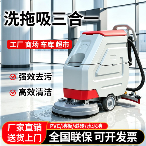 驾驶式洗地机物业车库手推擦拖一体机工厂车间商用工业电动清扫车