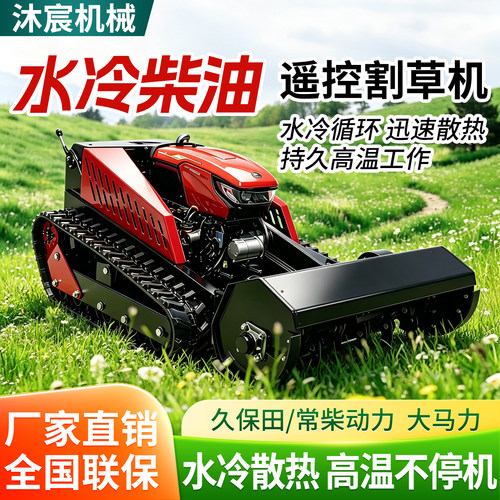 【出口专用】水冷割草机全地形用