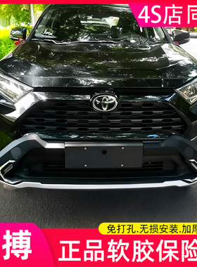 锐搏 适用24款丰田荣放保险杠软胶13-25年RAV4前后杠改装包围护杠