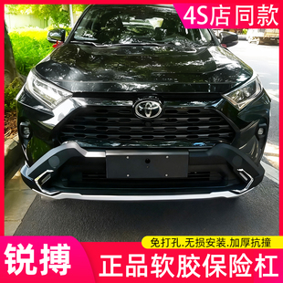 锐搏 适用24款丰田荣放保险杠软胶13-25年RAV4前后杠改装包围护杠
