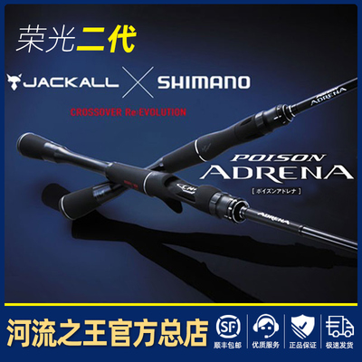 荣光禧玛诺路亚竿碳素枪柄直柄