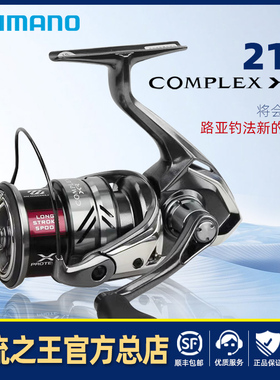 21款禧玛诺F6纺车轮 COMPLEX XR远投泛用微物轮CI4轻量海淡水路亚