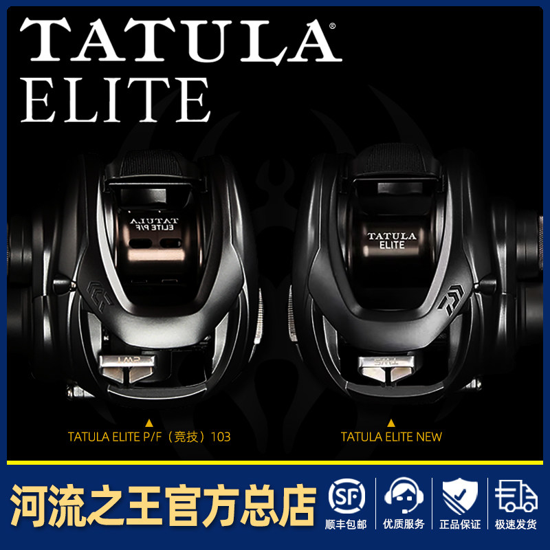 20款精英蜘蛛DAIWA/达亿瓦