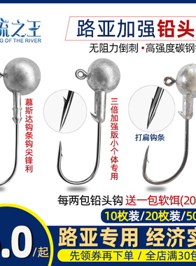 路亚铅头钩原色加强版血槽钩鳜鱼鲈鱼翘嘴JIG路亚软虫专用 送软饵