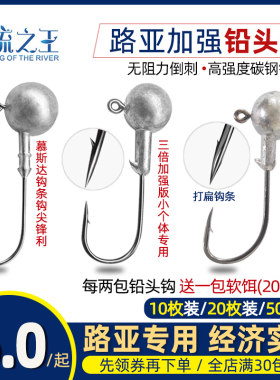 路亚铅头钩原色加强版软虫鳜鱼