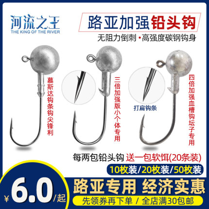 路亚铅头钩原色加强版血槽钩鳜鱼鲈鱼翘嘴JIG路亚软虫专用 送软饵