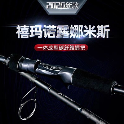 枪柄2节翘嘴远投海鲈路亚竿