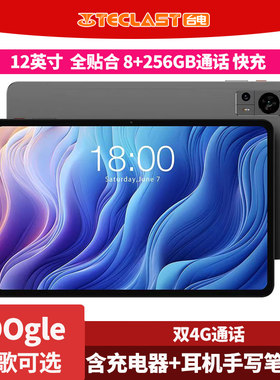 Teclast/台电 T60平板电脑12英寸大屏4G通话紫光展锐T620轻薄办公