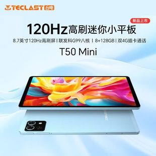 128G插卡通话G99八核 T50mini8.7英寸120Hz高刷8G Teclast 台电