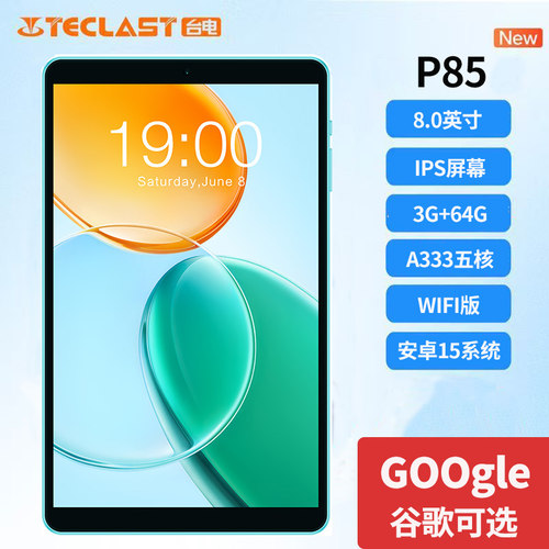 台电P858英寸平板3G+64GBWiFi